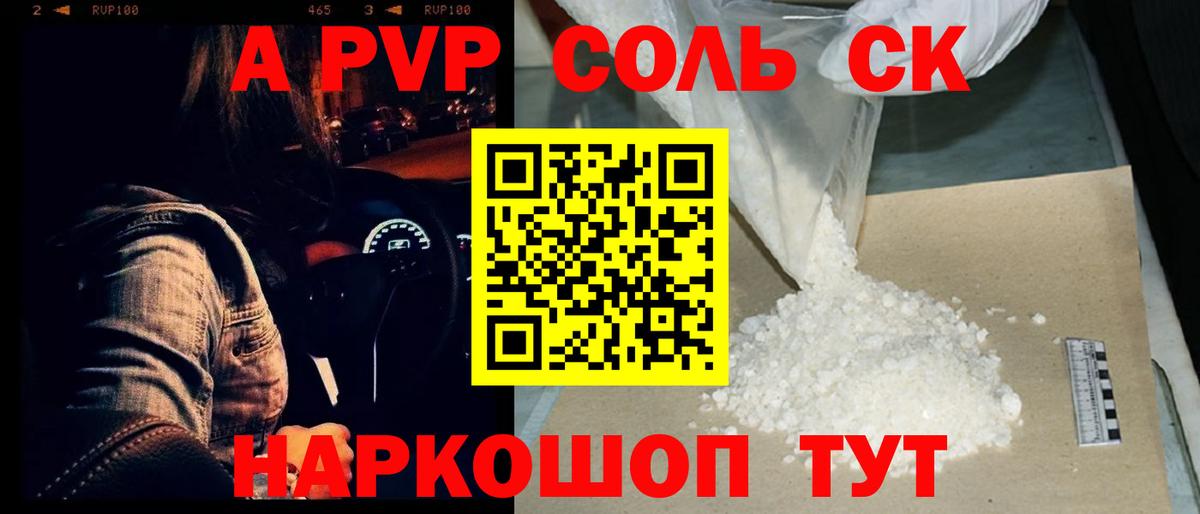 APVP кристаллы  Вход с VPN  Alpha-PVP крисы CK  Кириши  Alfa_PVP СК 