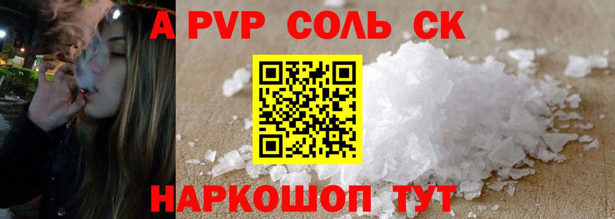 Alfa_PVP СК Кириши