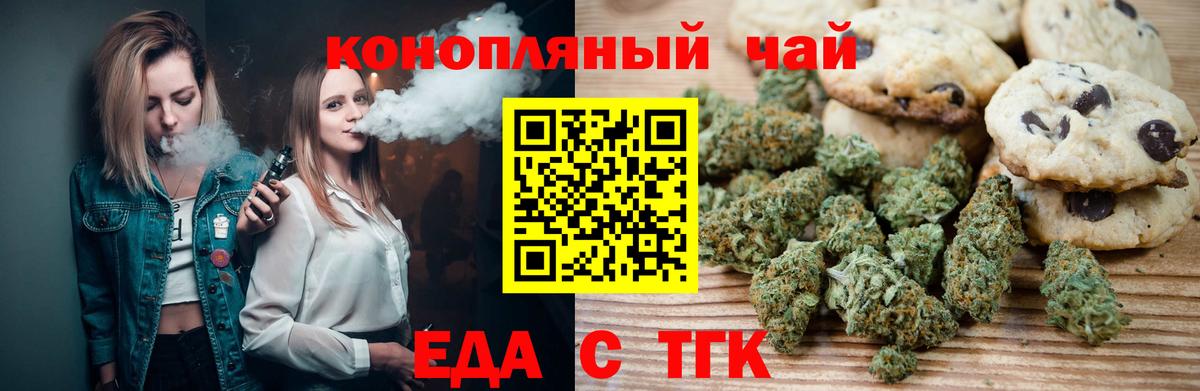 Canna-Cookies марихуана  Вход с VPN  Кириши 