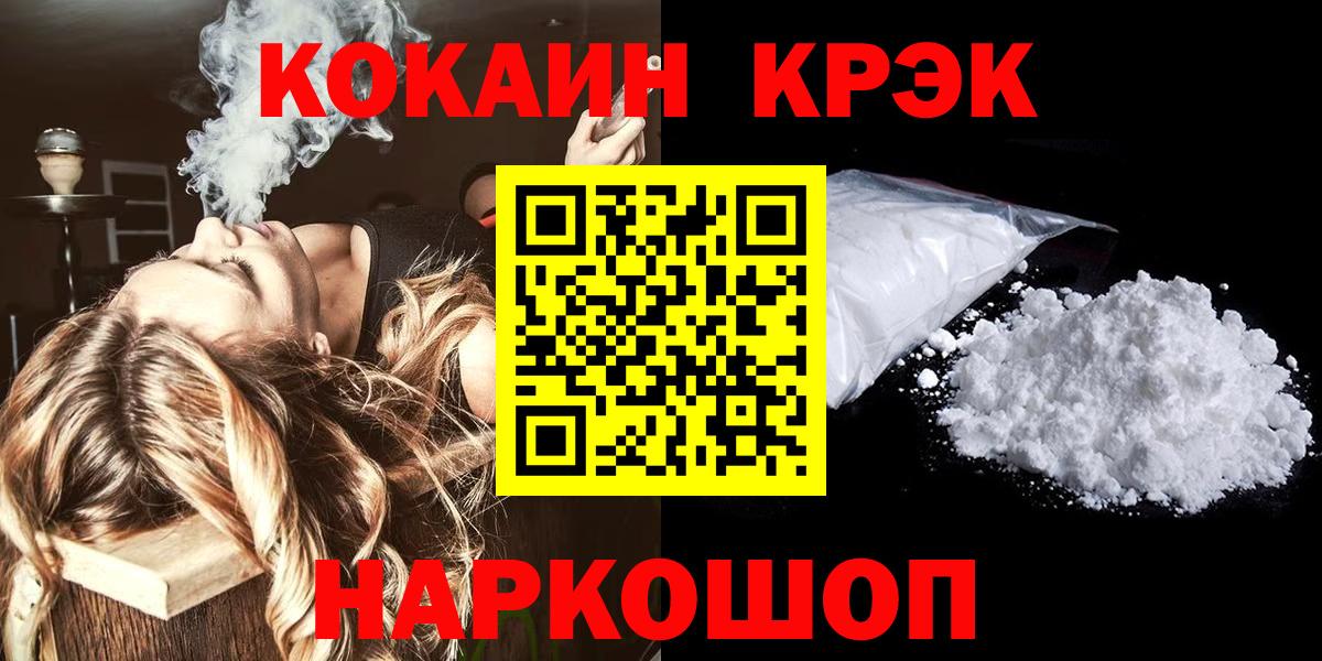 COCAIN  Cocaine Fish Scale  Кириши  Вход с VPN  Кокаин Боливия 