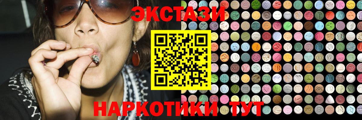 ЭКСТАЗИ XTC Кириши
