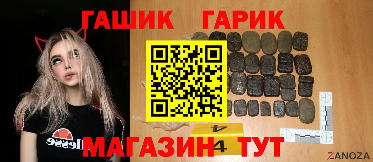 ГАШ  ГАШИШ 40% ТГК  Вход с VPN  Кириши  ГАШИШ Ice-O-Lator 