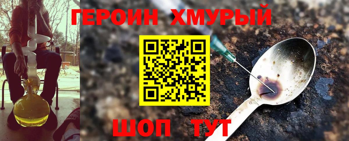 Героин герыч Кириши