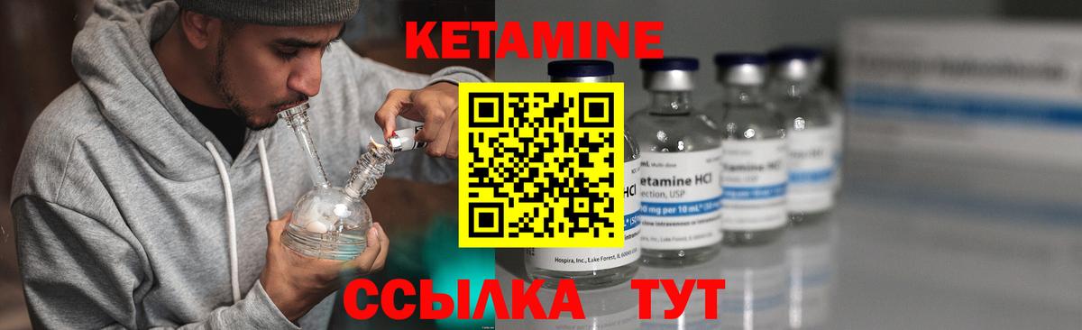 Кетамин ketamine  Вход с VPN  Кириши 