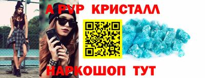 прущие крисы Комсомольск-на-Амуре