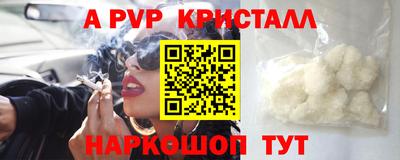 прущие крисы Комсомольск-на-Амуре