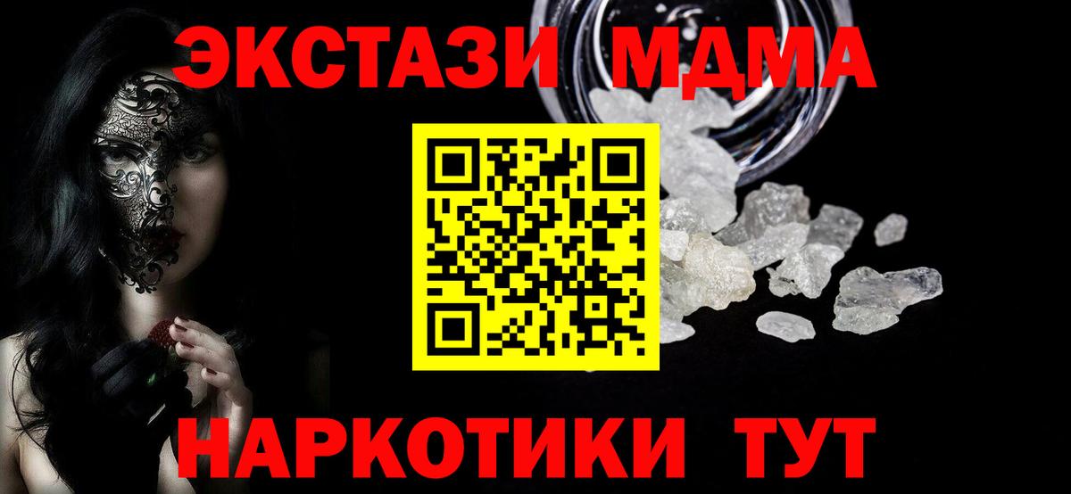 Кириши  MDMA  Вход с VPN  MDMA кристаллы  MDMA crystal 
