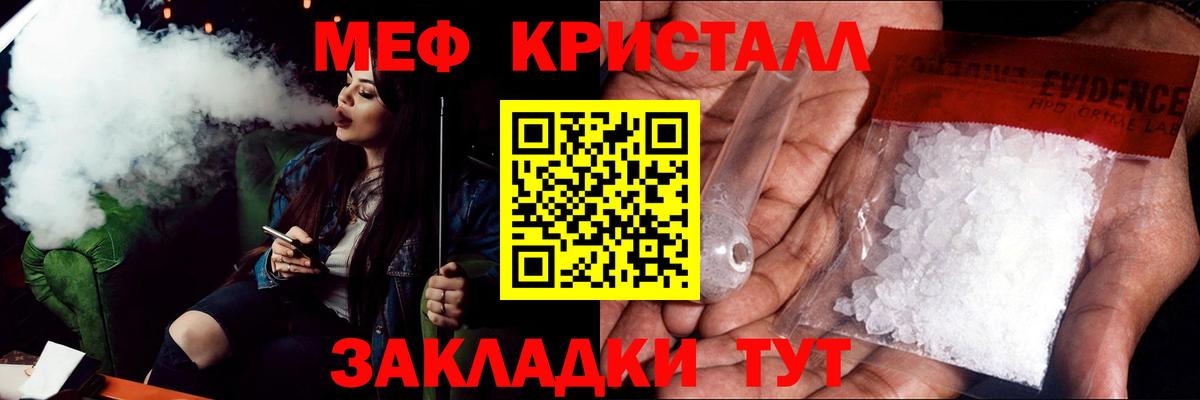 МЯУ-МЯУ мука  гидра ТОР  Вход с VPN  МЯУ-МЯУ  Кириши  МЯУ-МЯУ мука 