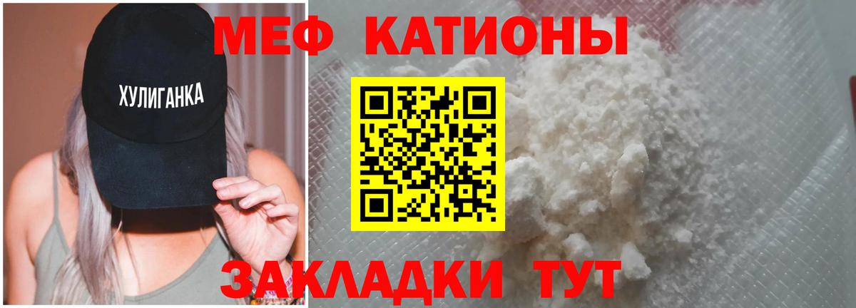 МЕФ мука Кириши