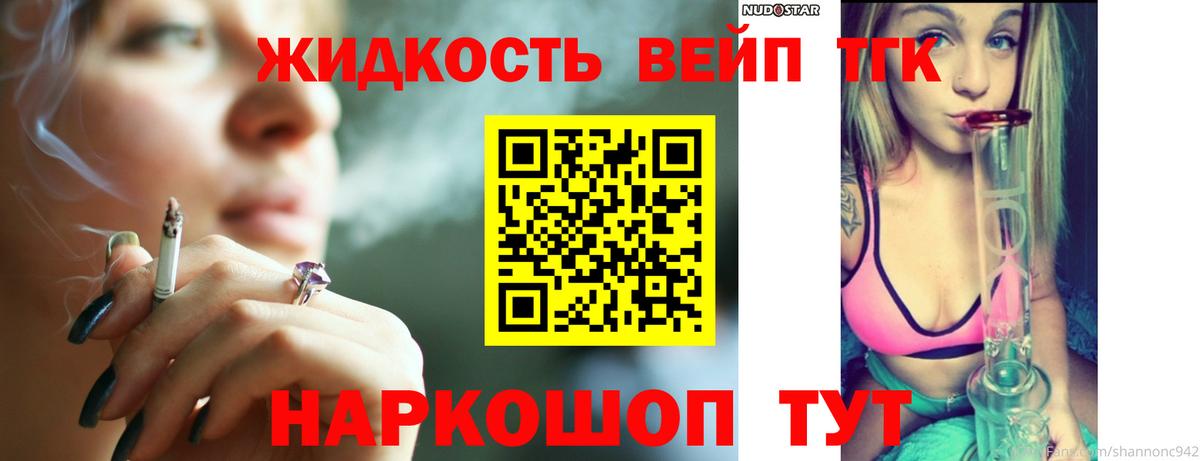 ТГК жижа  ТГК жижа  блэк спрут ссылки  Вход с VPN  Кириши 